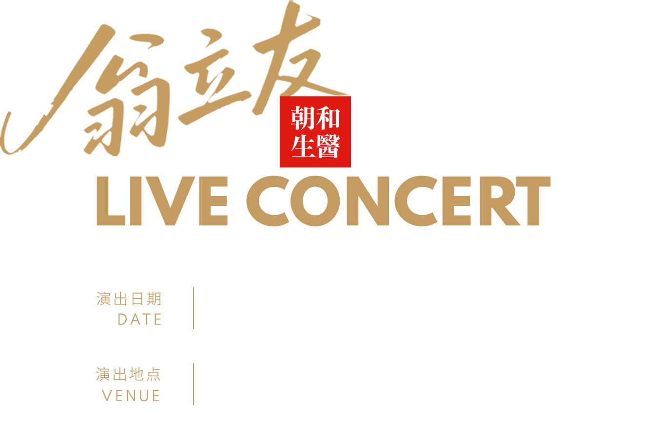 Live Concert Headline
