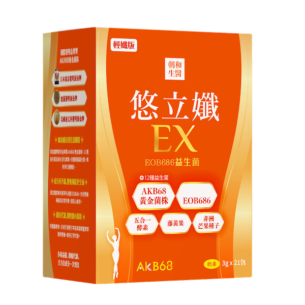 悠立孅 EX 益生菌
